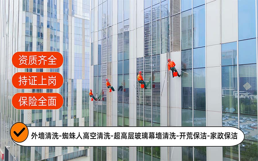 美天保洁·阳泉站